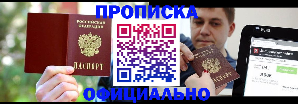 найти адрес прописки в Красноперекопске