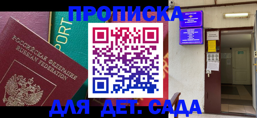 где прописаться в Красноперекопске