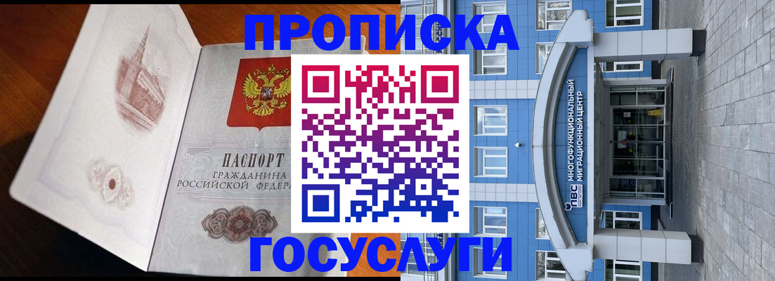 временная регистрация надежно в Красноперекопске